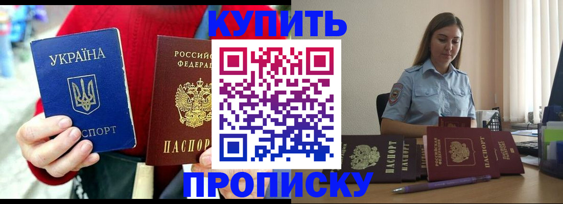 временная регистрация госуслуги в Новотроицке