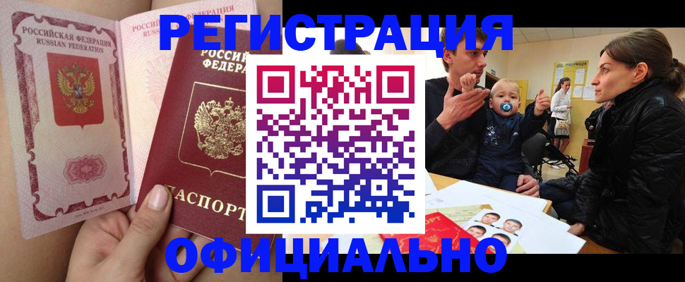 временная регистрация госуслуги в Новотроицке